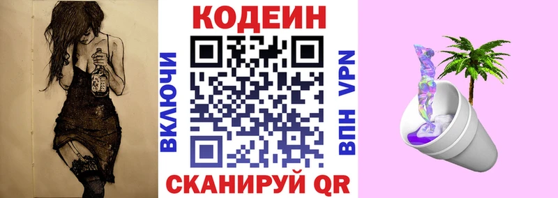 площадка как зайти  продажа наркотиков  Камень-на-Оби  Кодеиновый сироп Lean напиток Lean (лин) 