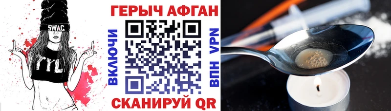 Героин афганец  купить   Камень-на-Оби 