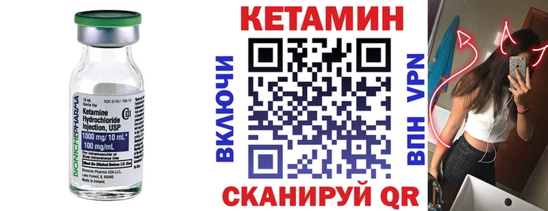 Кетамин ketamine  Камень-на-Оби 